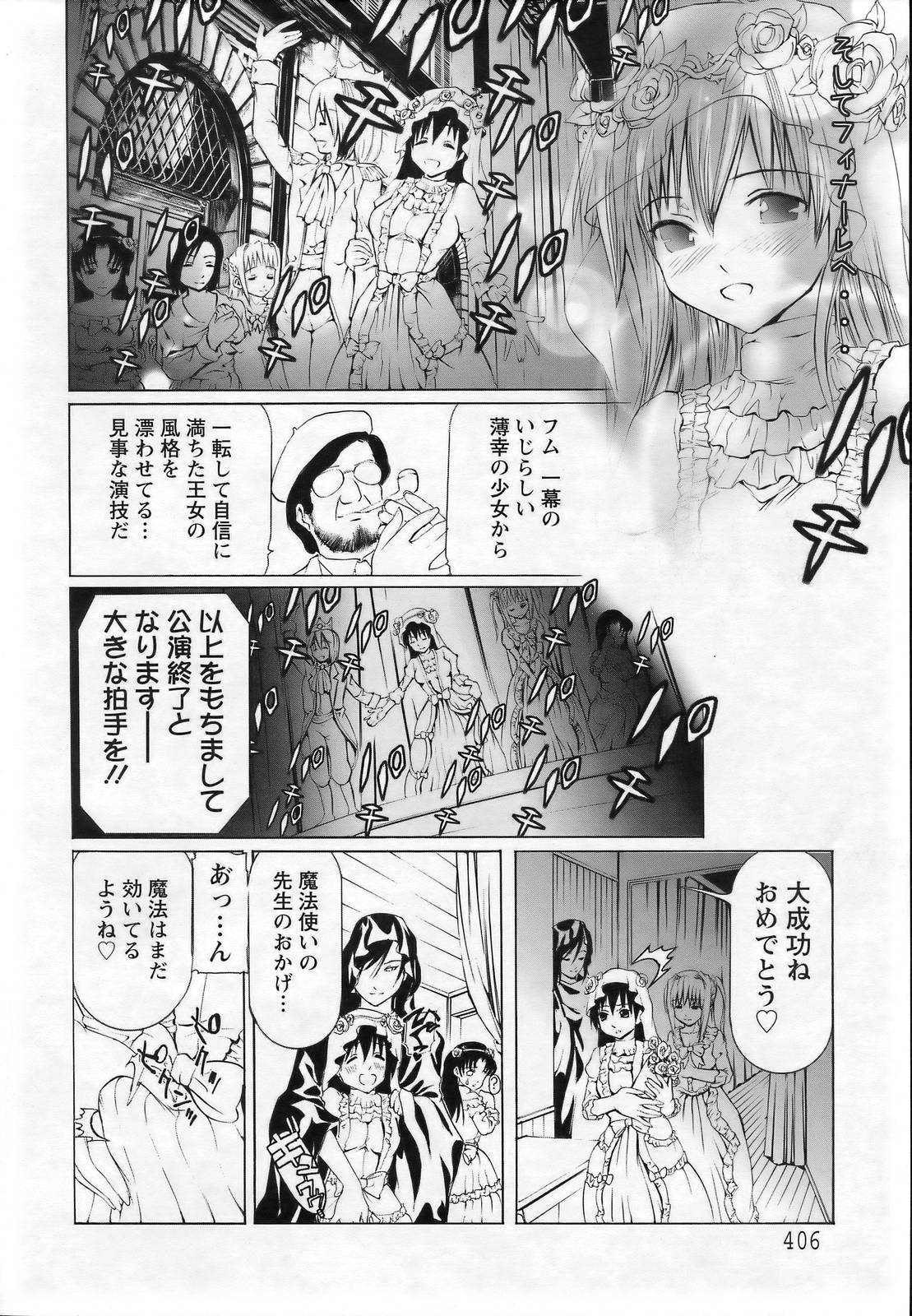 ANGEL 倶楽部 2007年3月号
