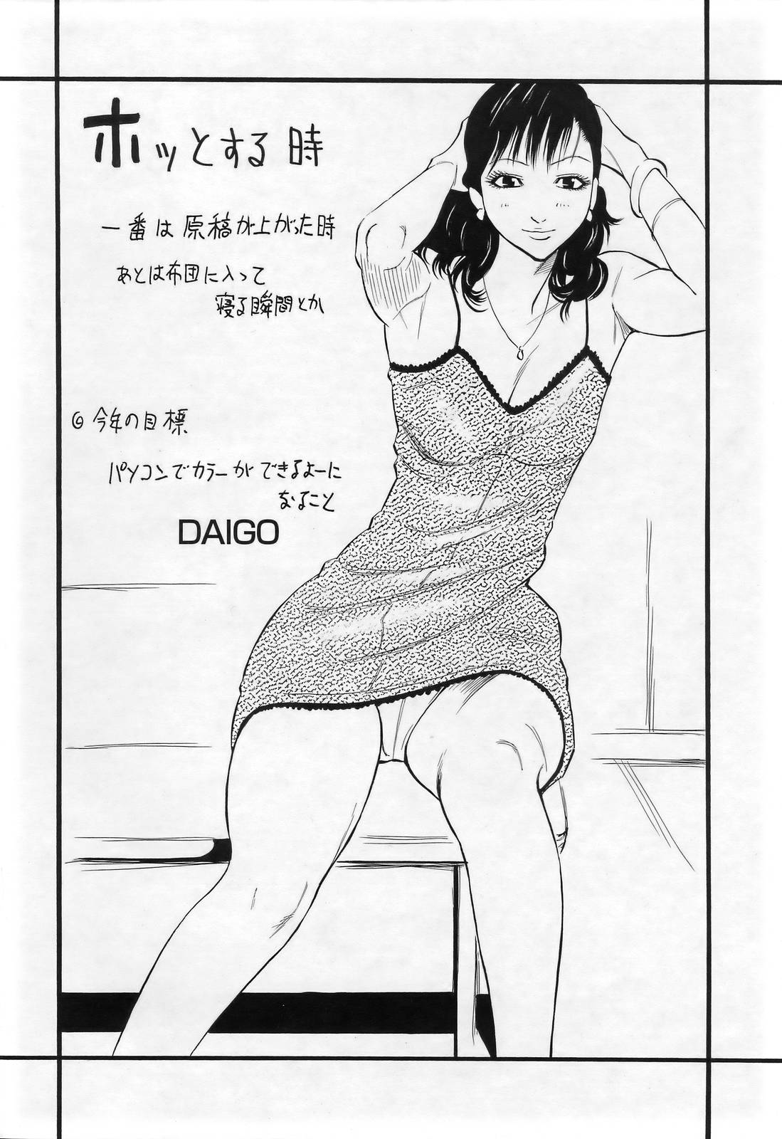ANGEL 倶楽部 2007年3月号