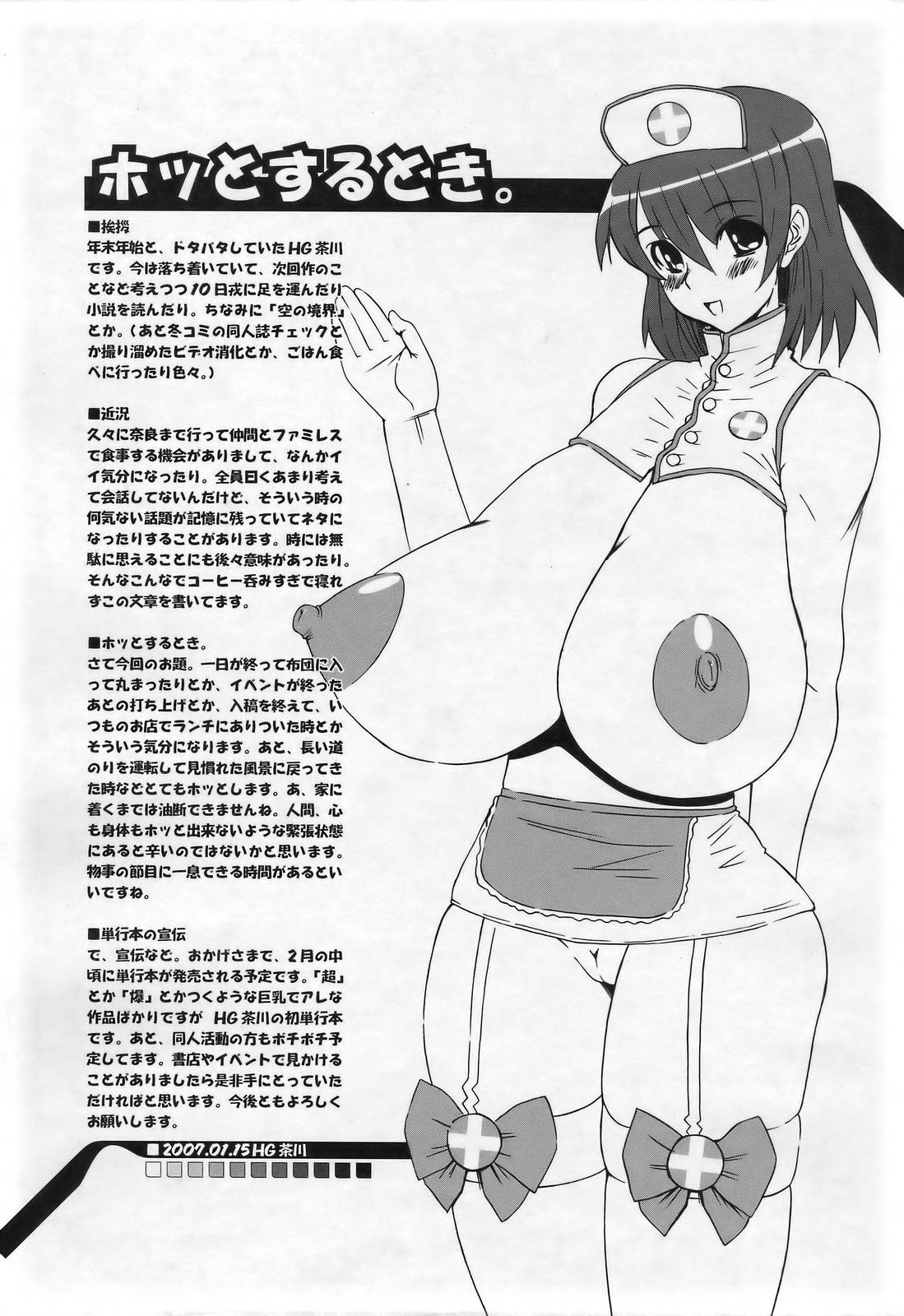 ANGEL 倶楽部 2007年3月号