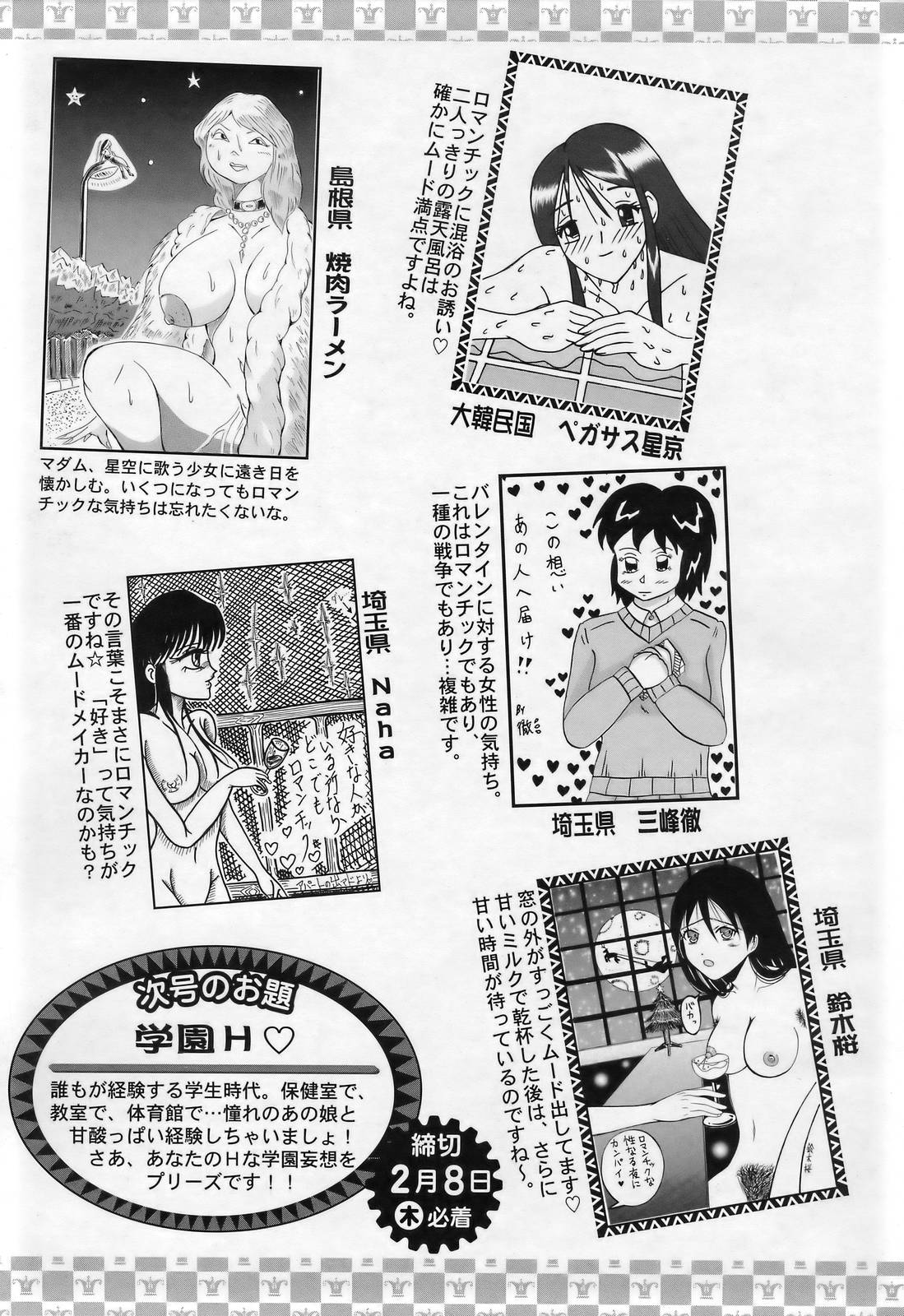 ANGEL 倶楽部 2007年3月号