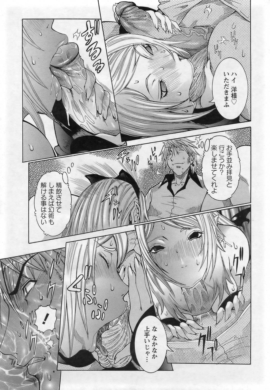 ANGEL 倶楽部 2007年3月号