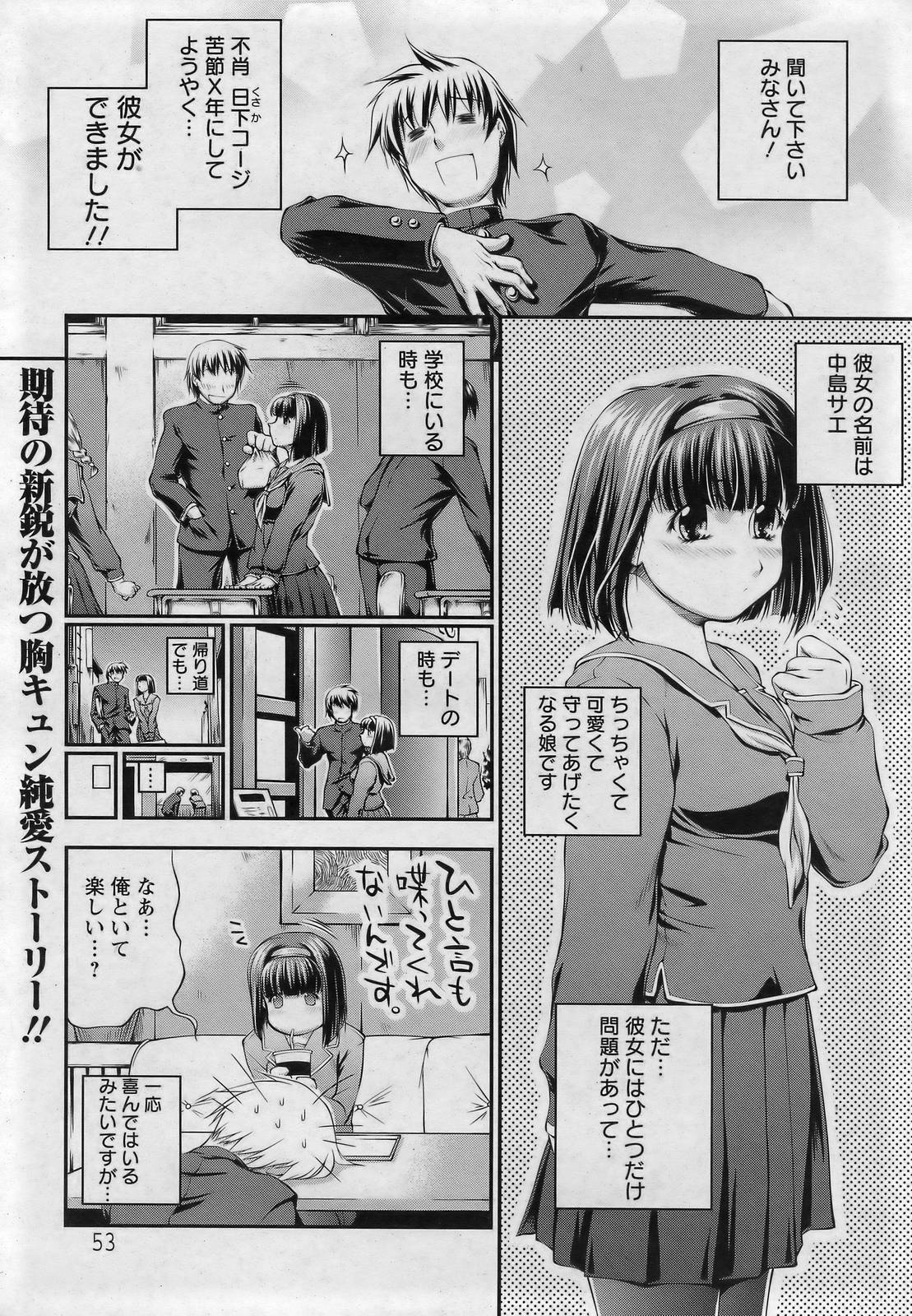 ANGEL 倶楽部 2007年3月号