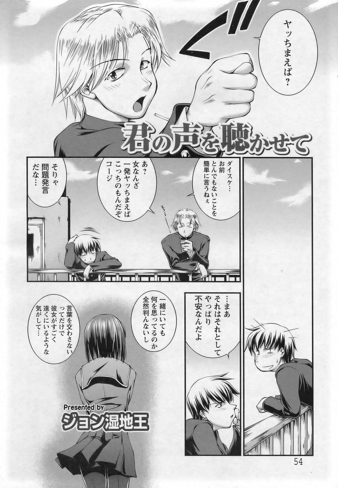 ANGEL 倶楽部 2007年3月号