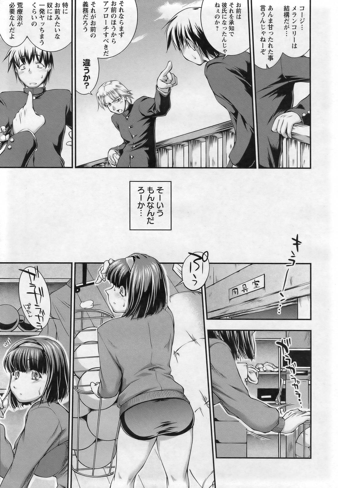 ANGEL 倶楽部 2007年3月号