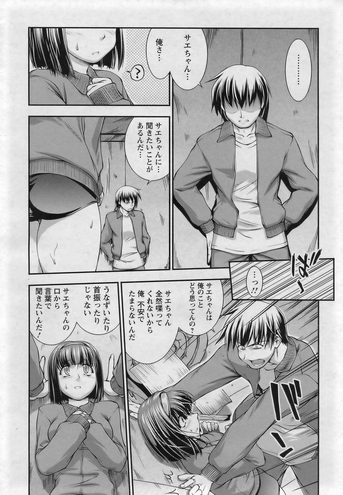 ANGEL 倶楽部 2007年3月号