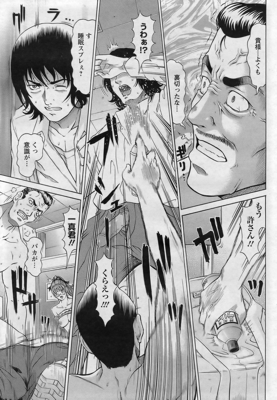 ANGEL 倶楽部 2007年3月号