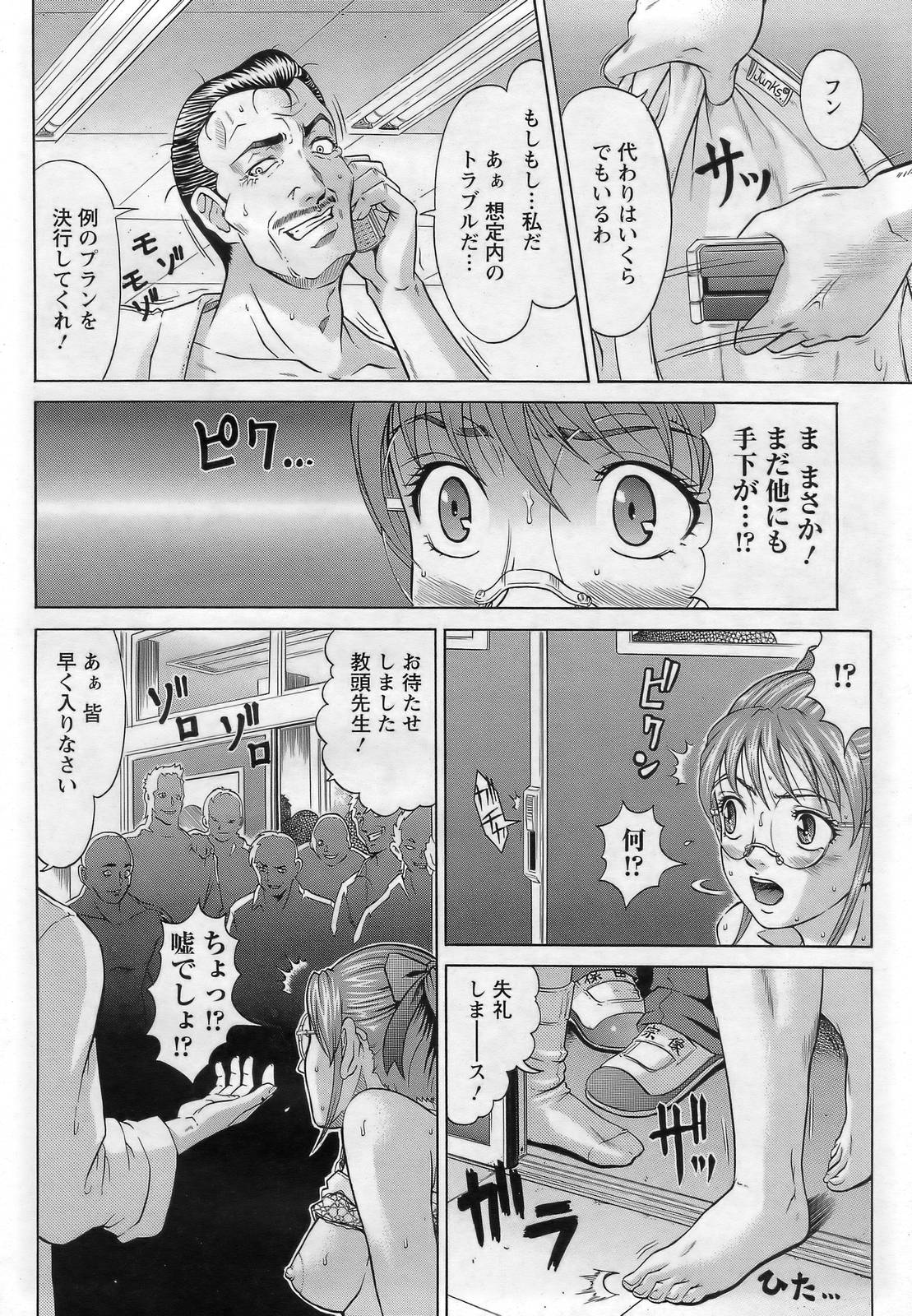 ANGEL 倶楽部 2007年3月号