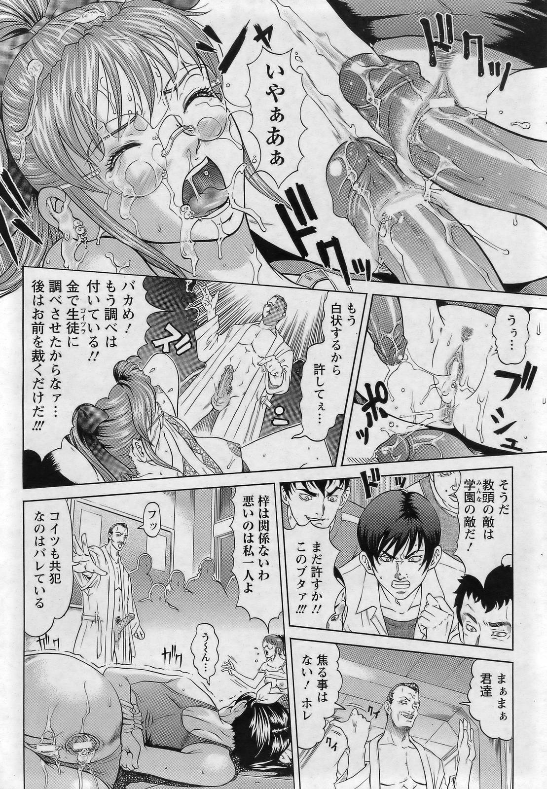 ANGEL 倶楽部 2007年3月号