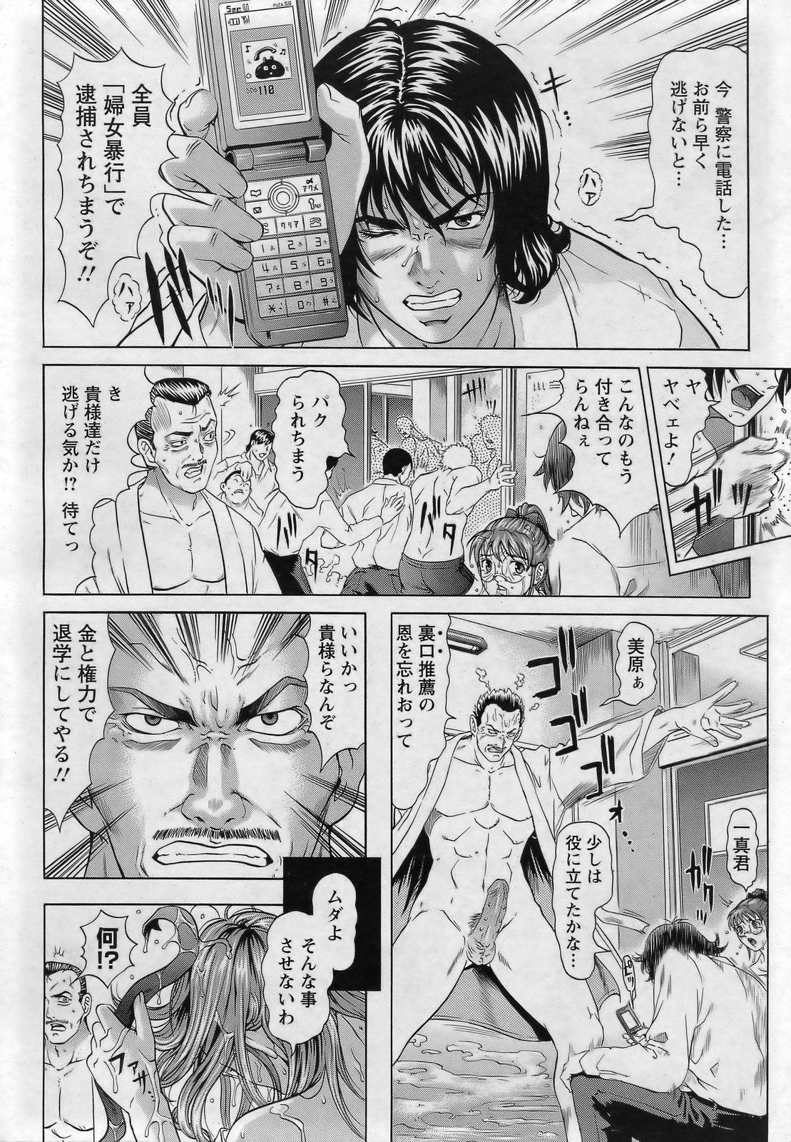 ANGEL 倶楽部 2007年3月号