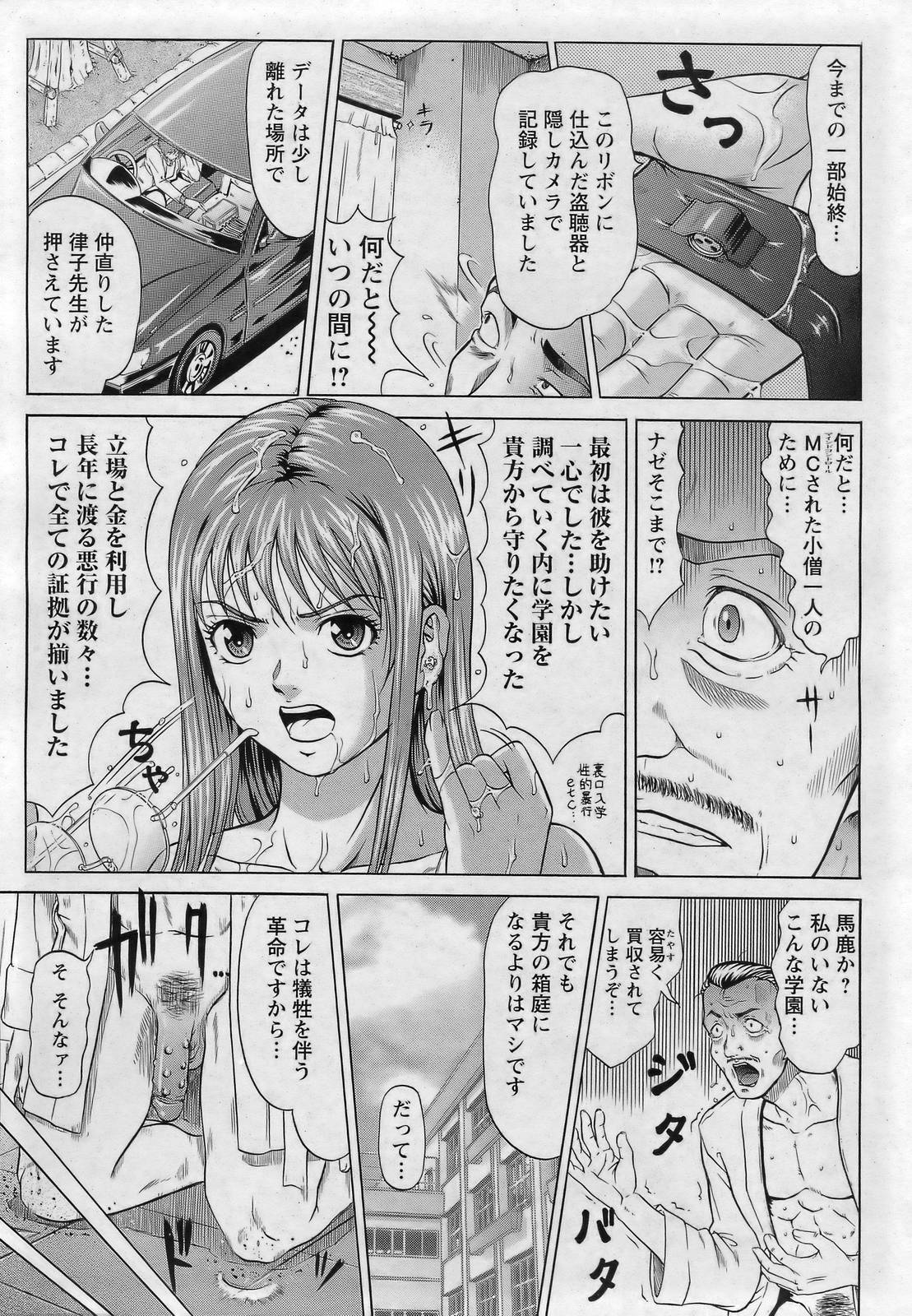 ANGEL 倶楽部 2007年3月号