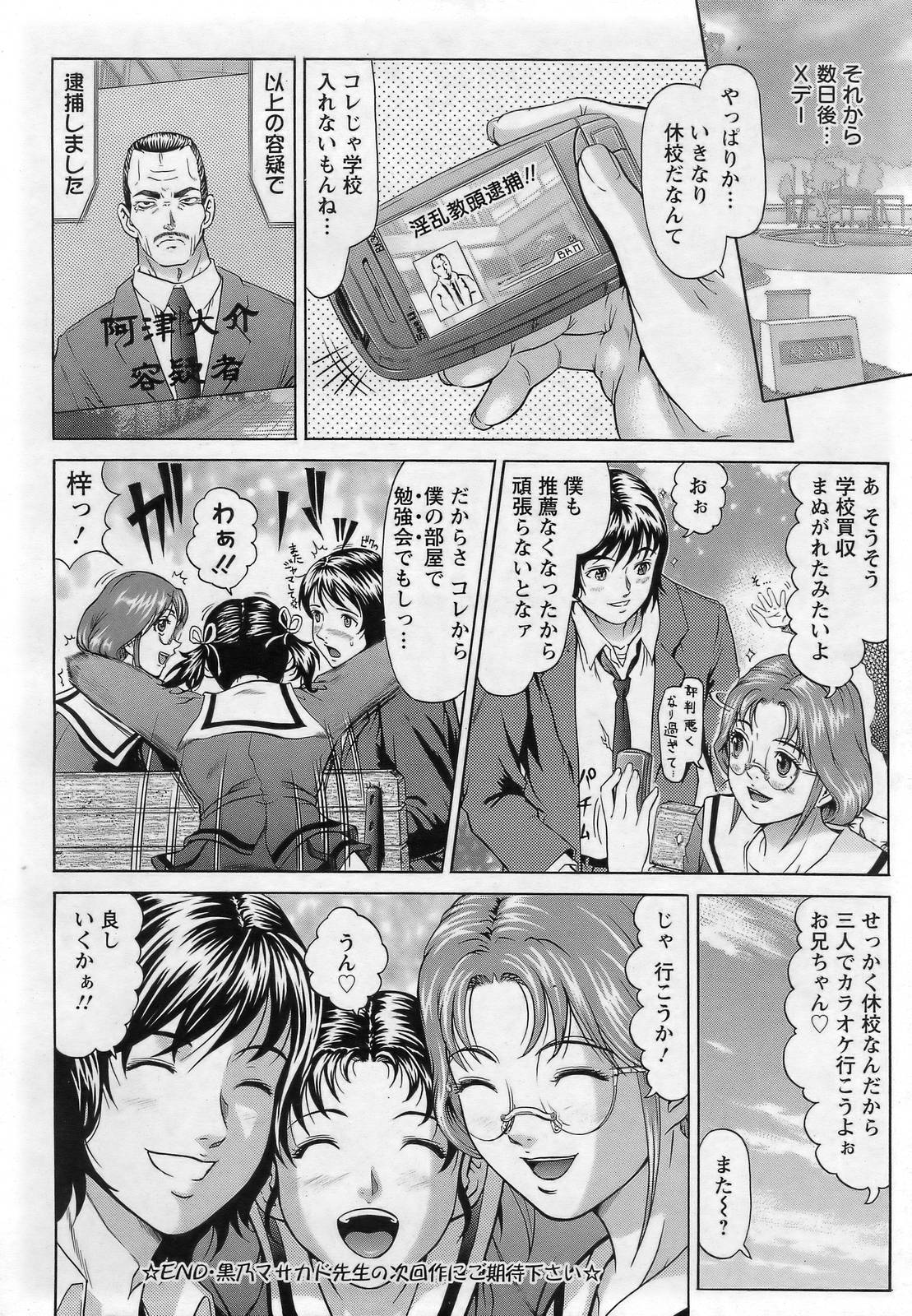 ANGEL 倶楽部 2007年3月号