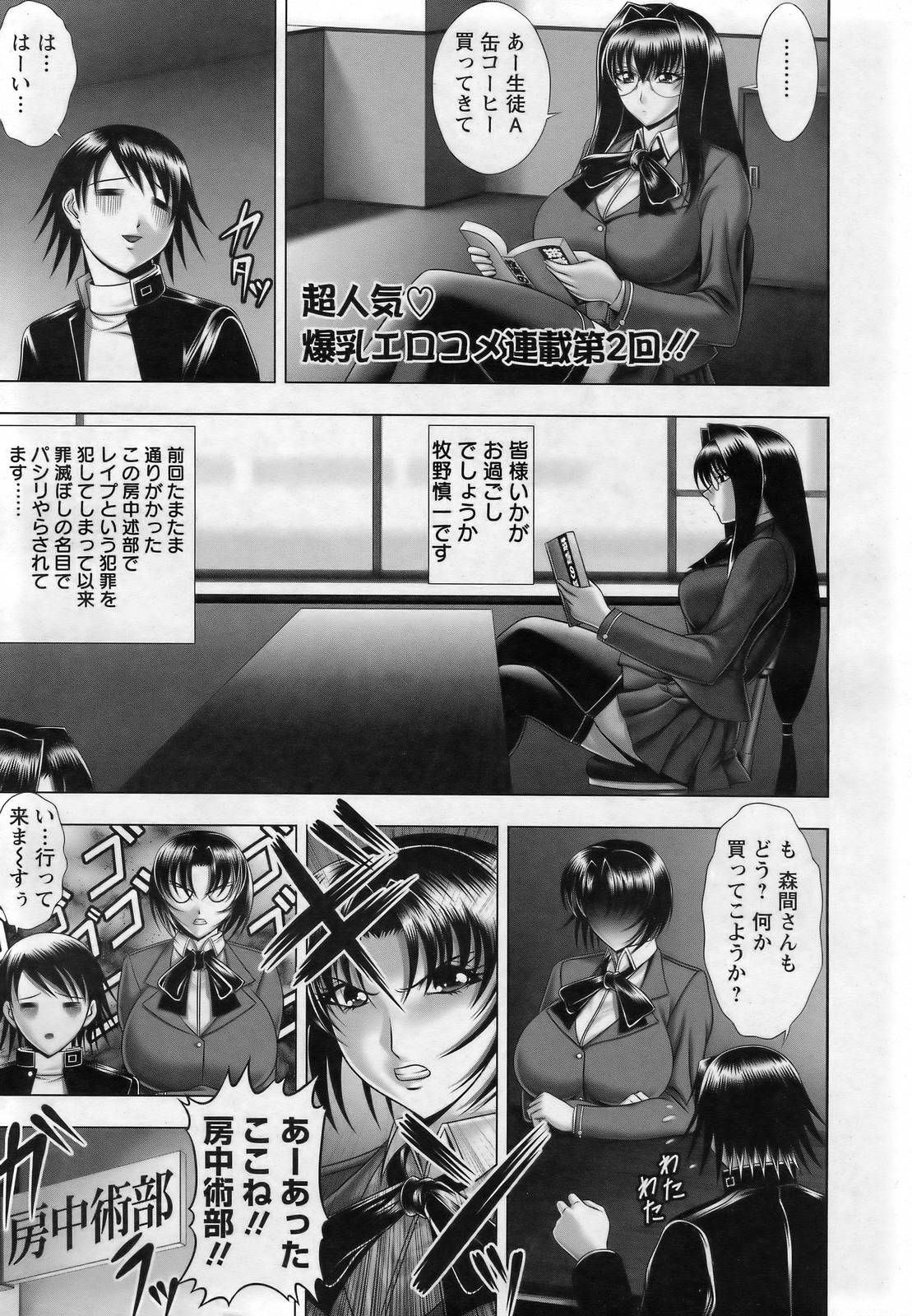 ANGEL 倶楽部 2007年3月号
