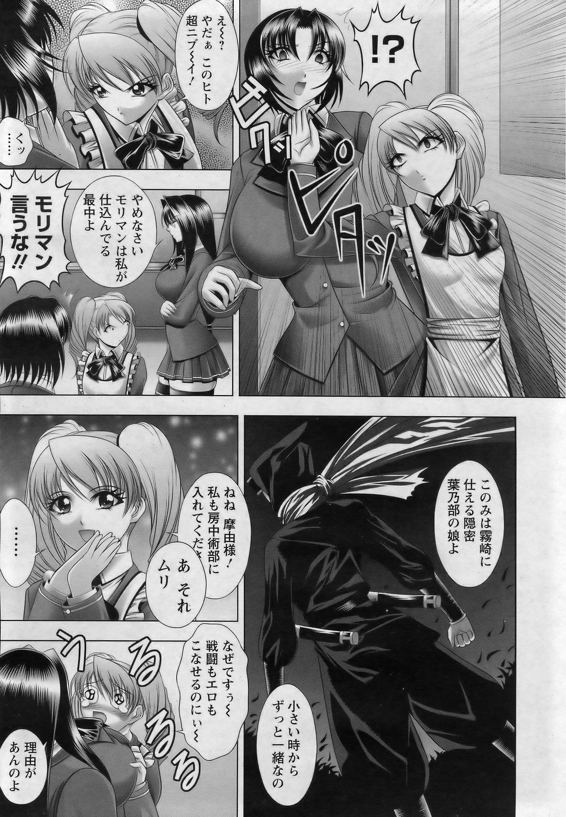 ANGEL 倶楽部 2007年3月号