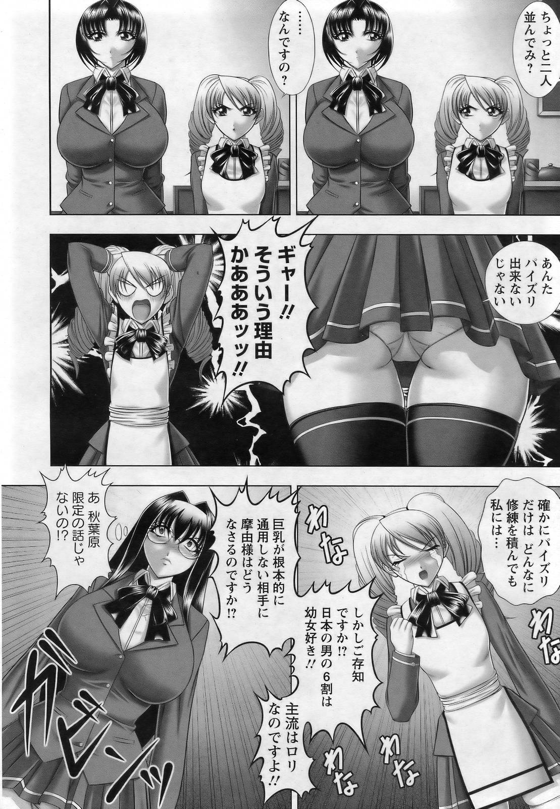 ANGEL 倶楽部 2007年3月号