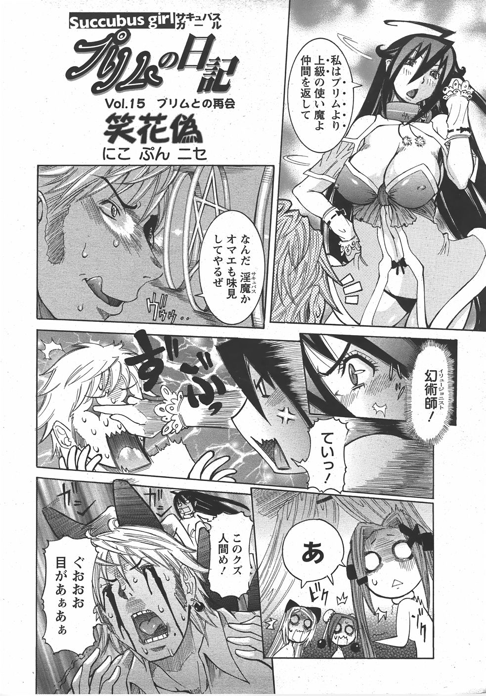 ANGEL 倶楽部 2007年7月号