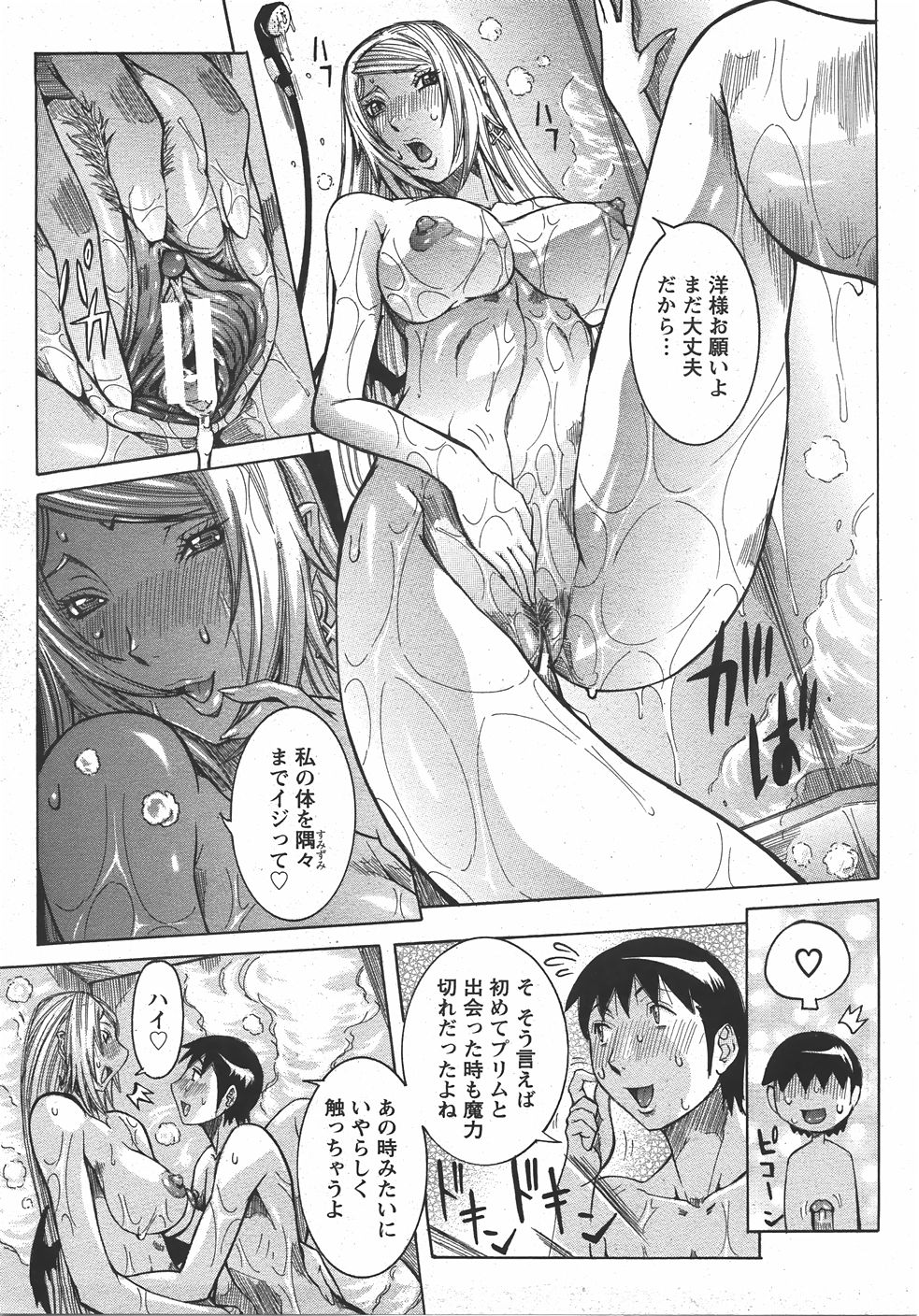 ANGEL 倶楽部 2007年7月号