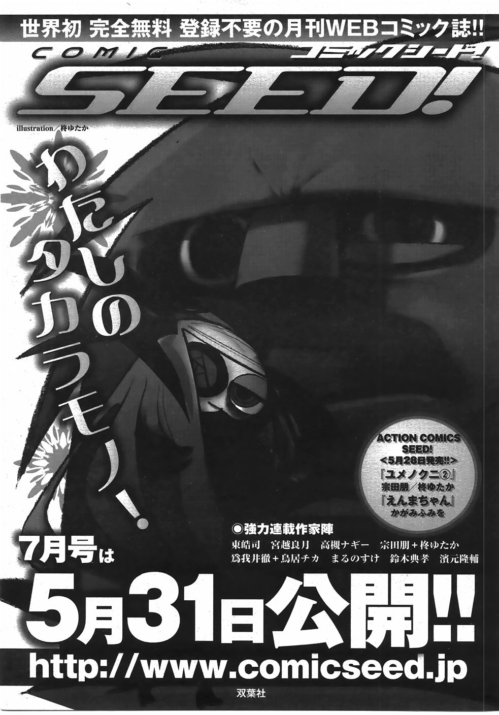 ANGEL 倶楽部 2007年7月号