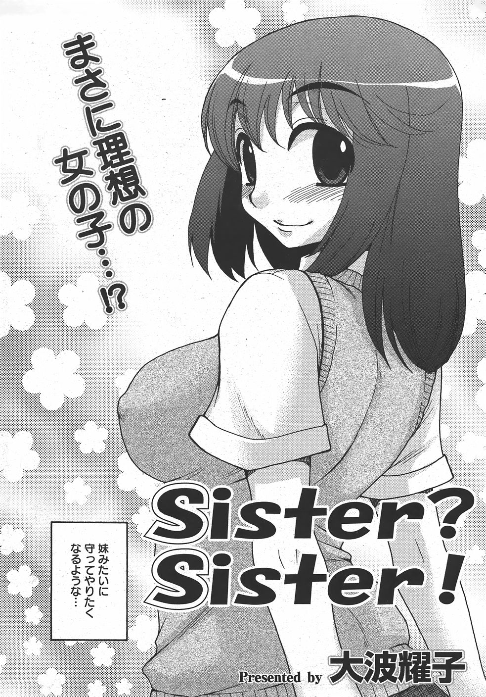 ANGEL 倶楽部 2007年7月号