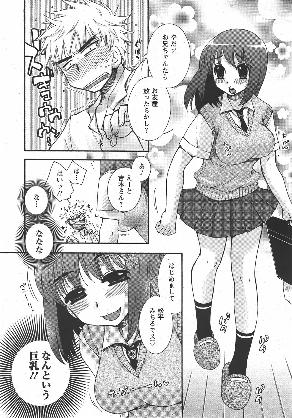 ANGEL 倶楽部 2007年7月号