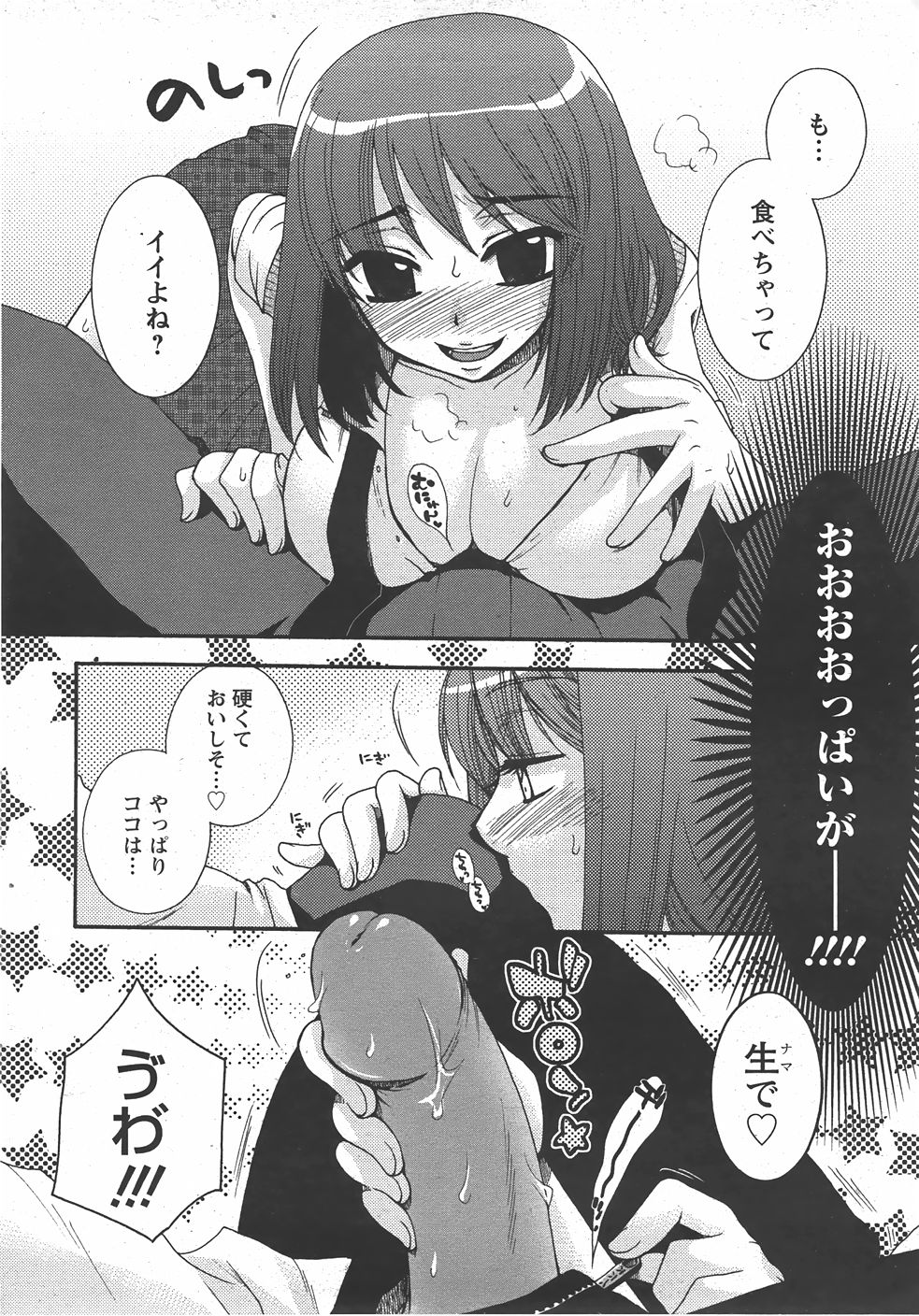 ANGEL 倶楽部 2007年7月号