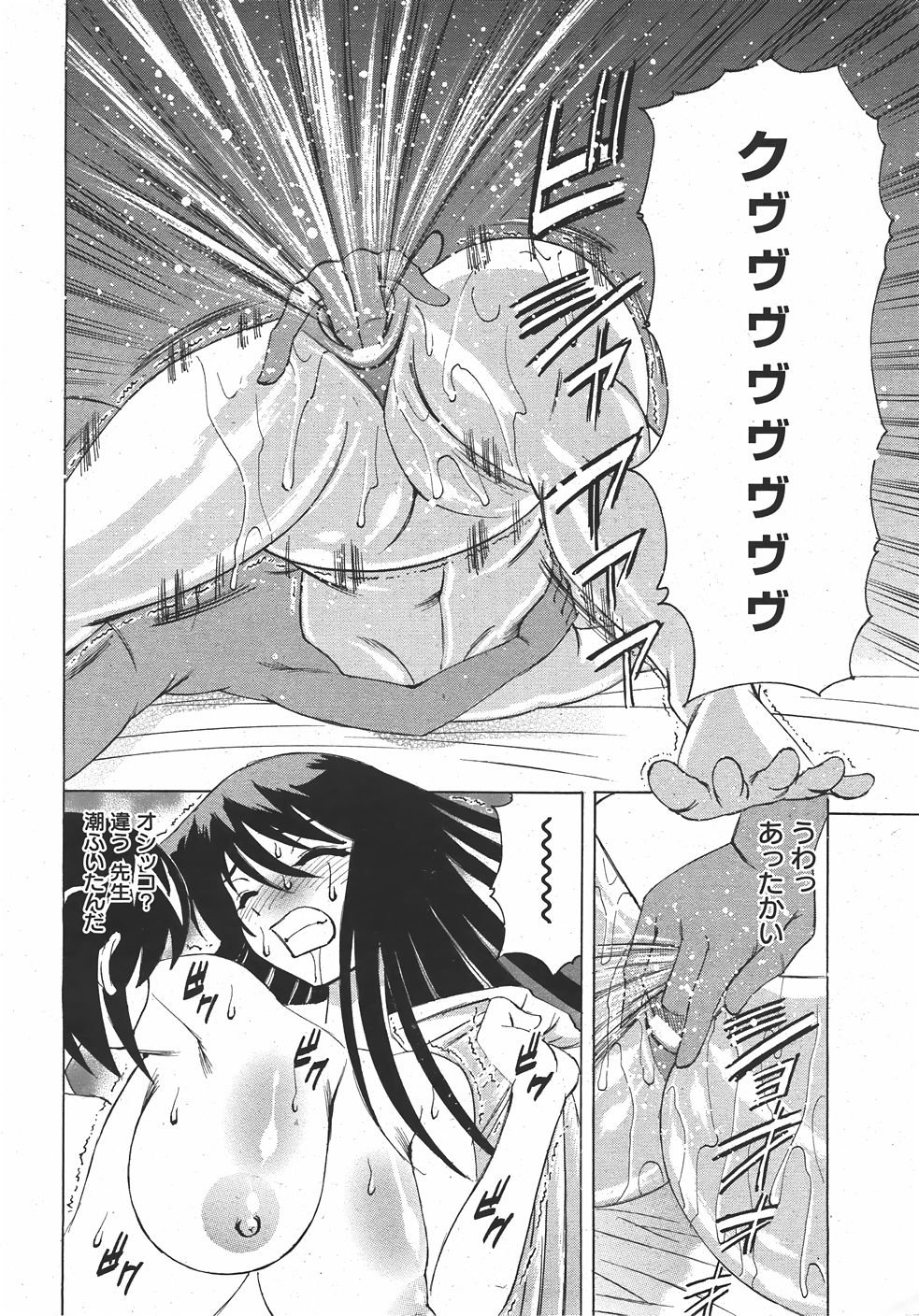 ANGEL 倶楽部 2007年7月号
