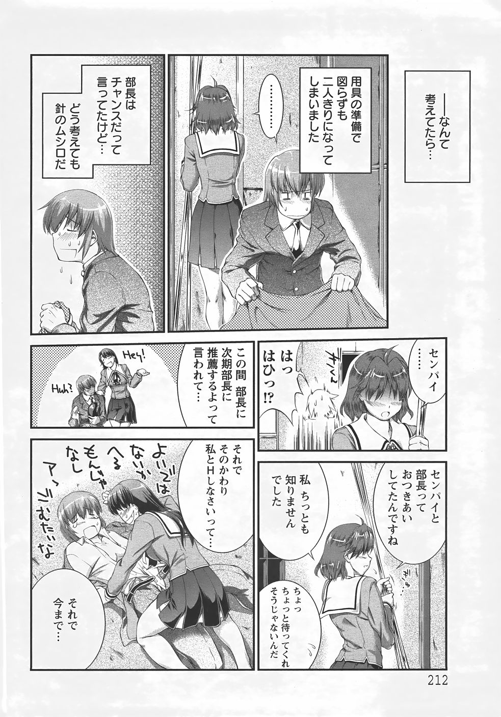 ANGEL 倶楽部 2007年7月号