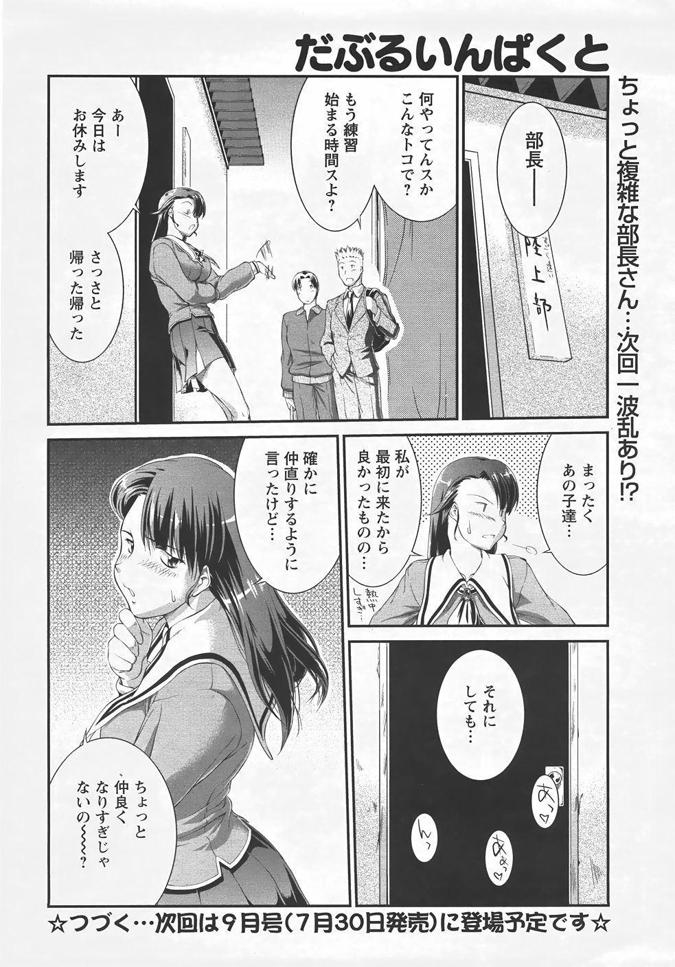 ANGEL 倶楽部 2007年7月号