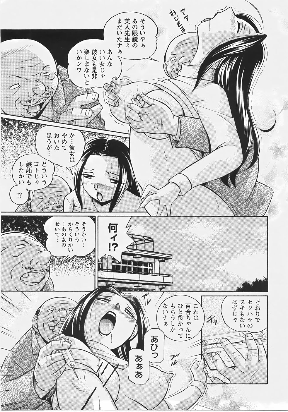 ANGEL 倶楽部 2007年7月号