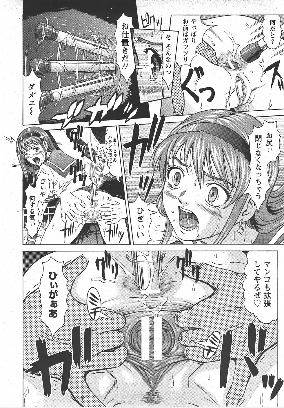 ANGEL 倶楽部 2007年7月号