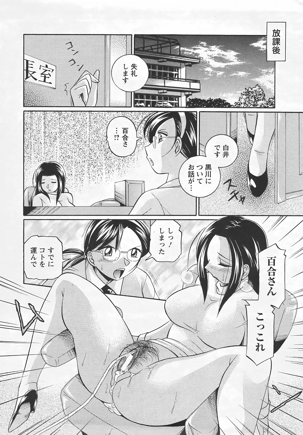 ANGEL 倶楽部 2007年7月号