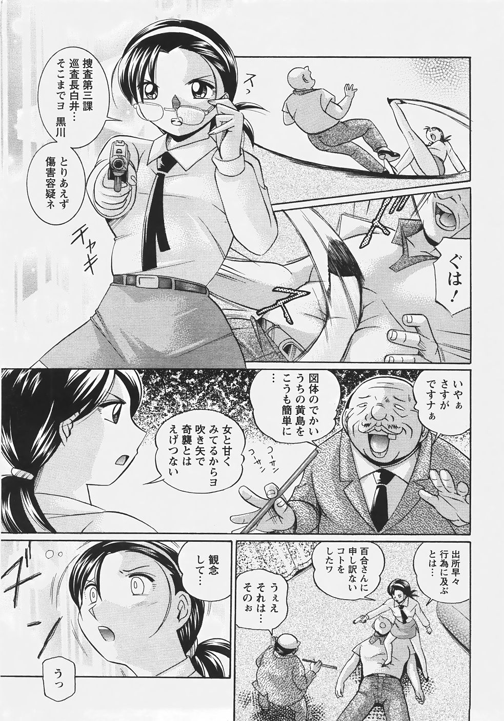 ANGEL 倶楽部 2007年7月号