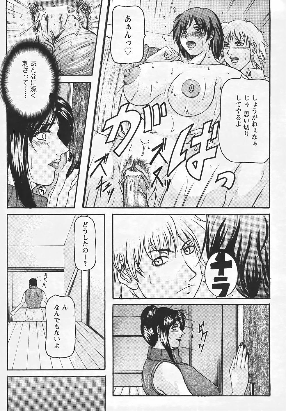 ANGEL 倶楽部 2007年7月号