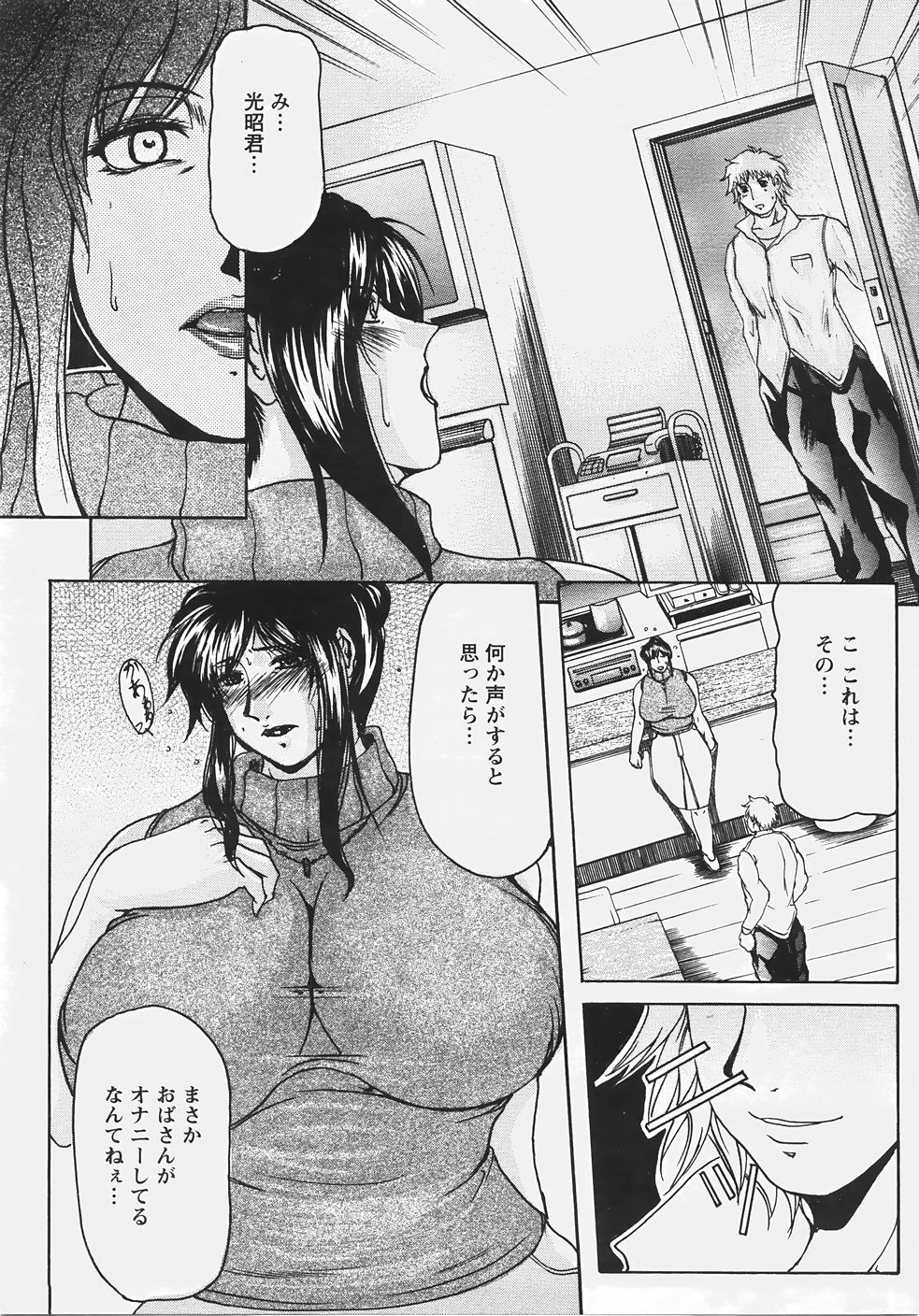 ANGEL 倶楽部 2007年7月号