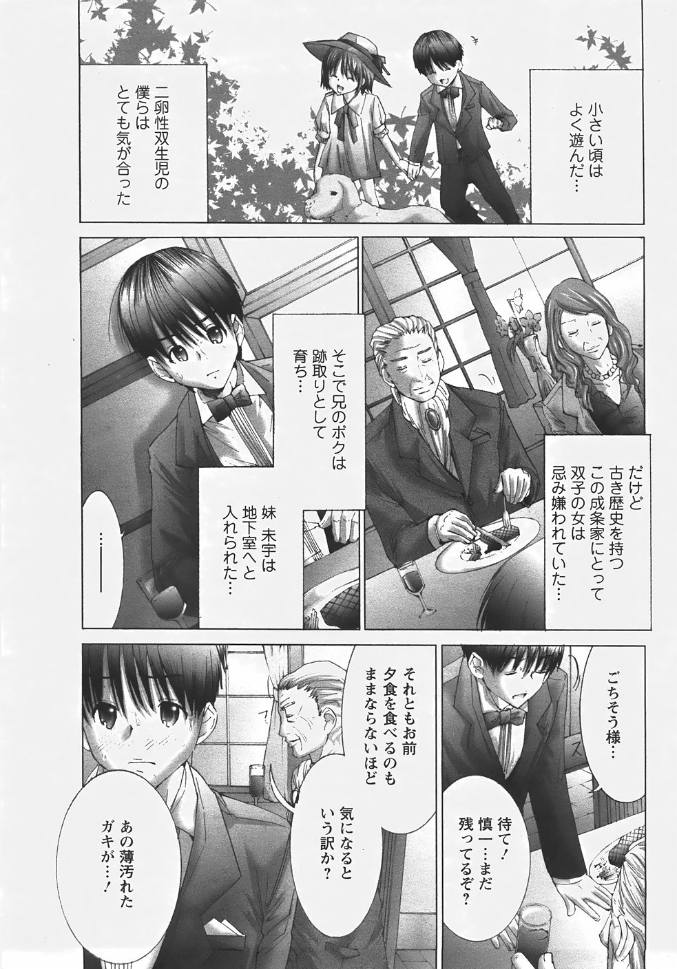 ANGEL 倶楽部 2007年7月号