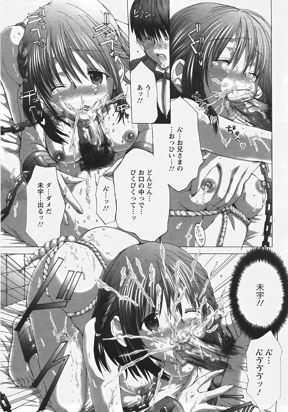 ANGEL 倶楽部 2007年7月号