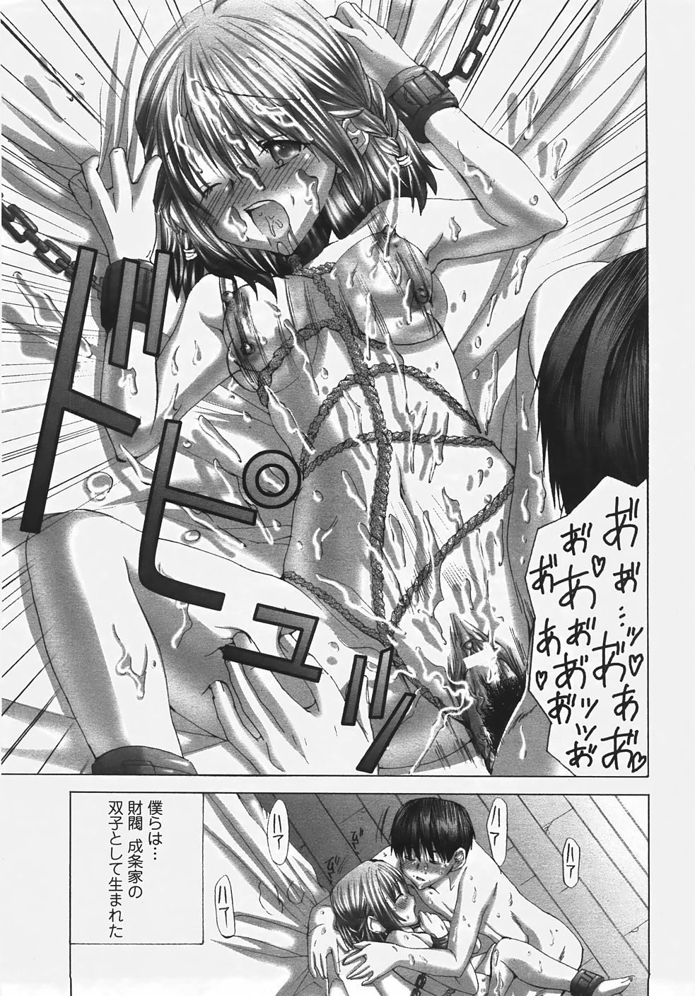 ANGEL 倶楽部 2007年7月号