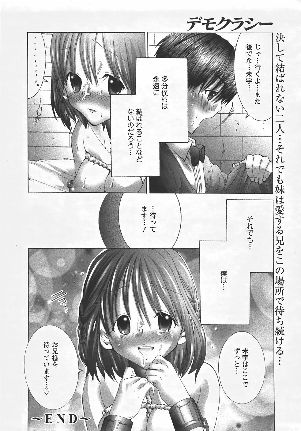 ANGEL 倶楽部 2007年7月号