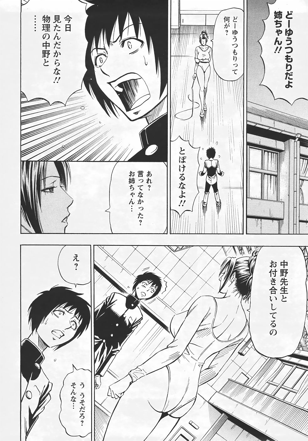 ANGEL 倶楽部 2007年7月号