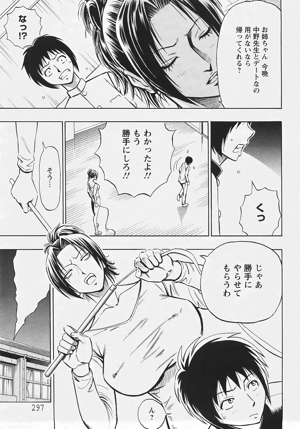 ANGEL 倶楽部 2007年7月号