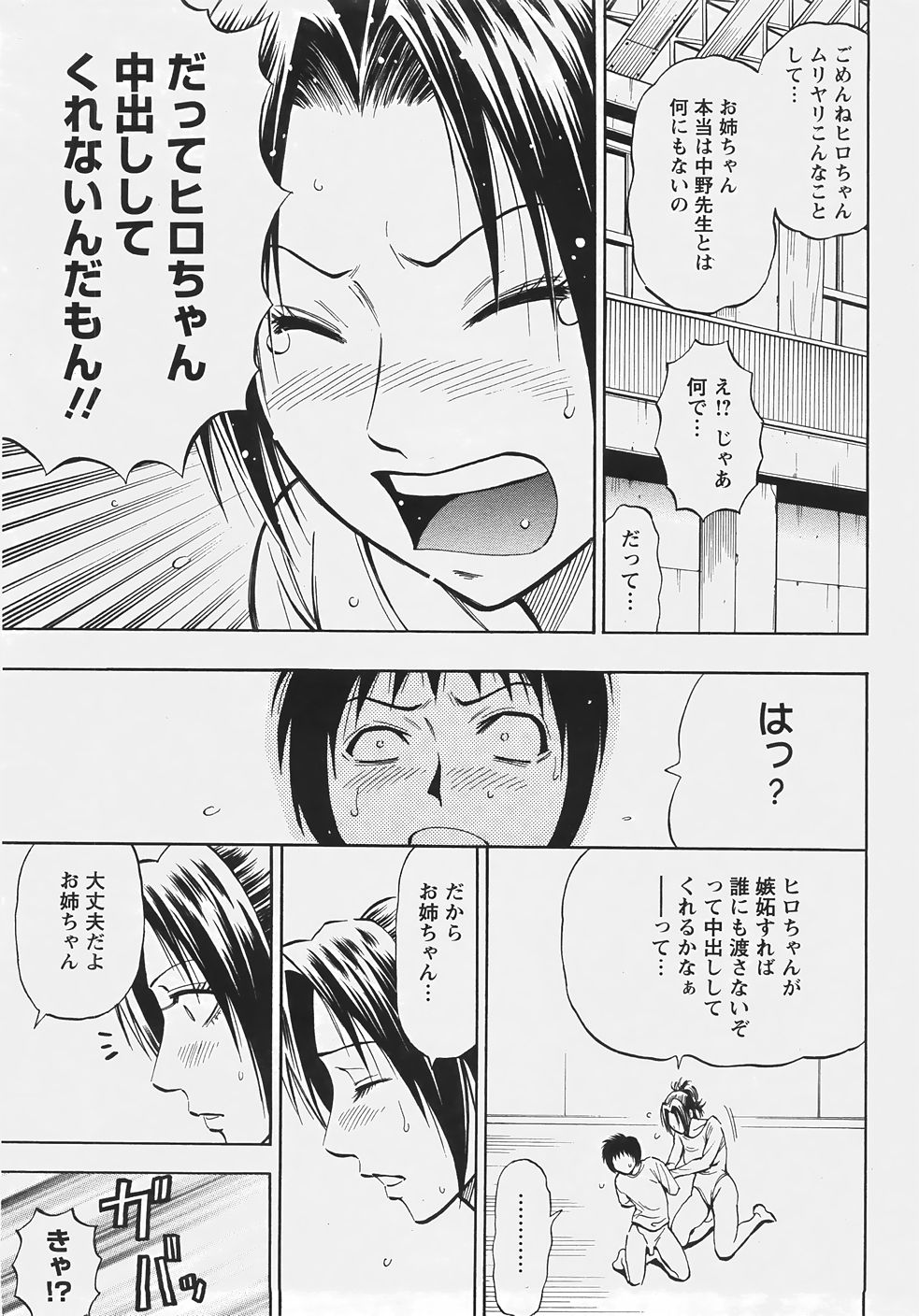 ANGEL 倶楽部 2007年7月号