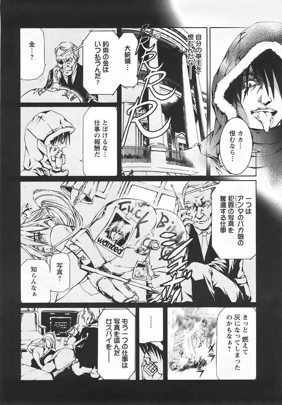 ANGEL 倶楽部 2007年7月号