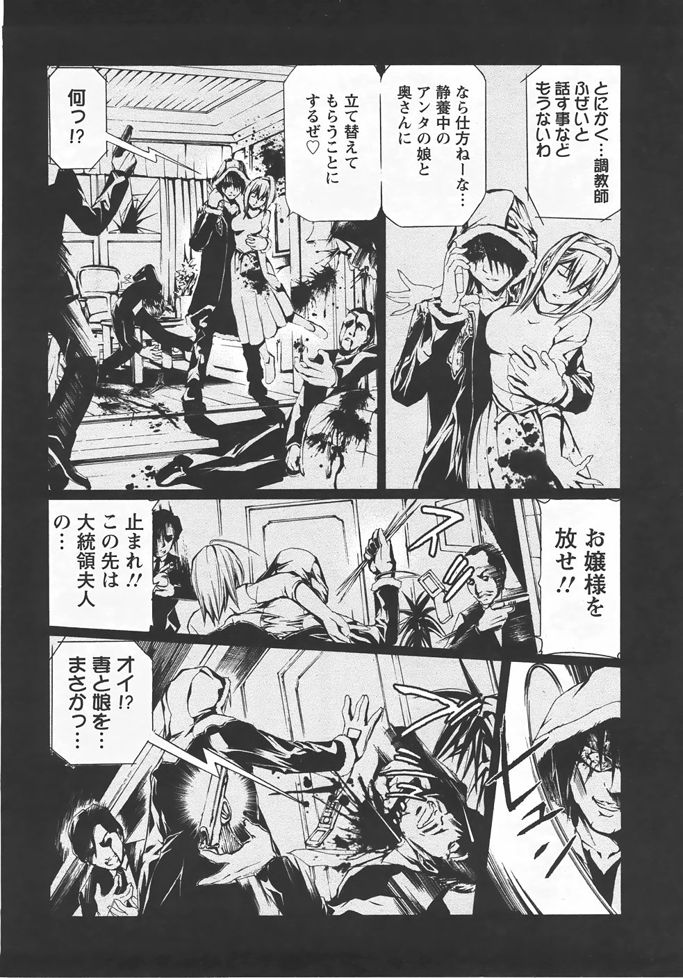 ANGEL 倶楽部 2007年7月号