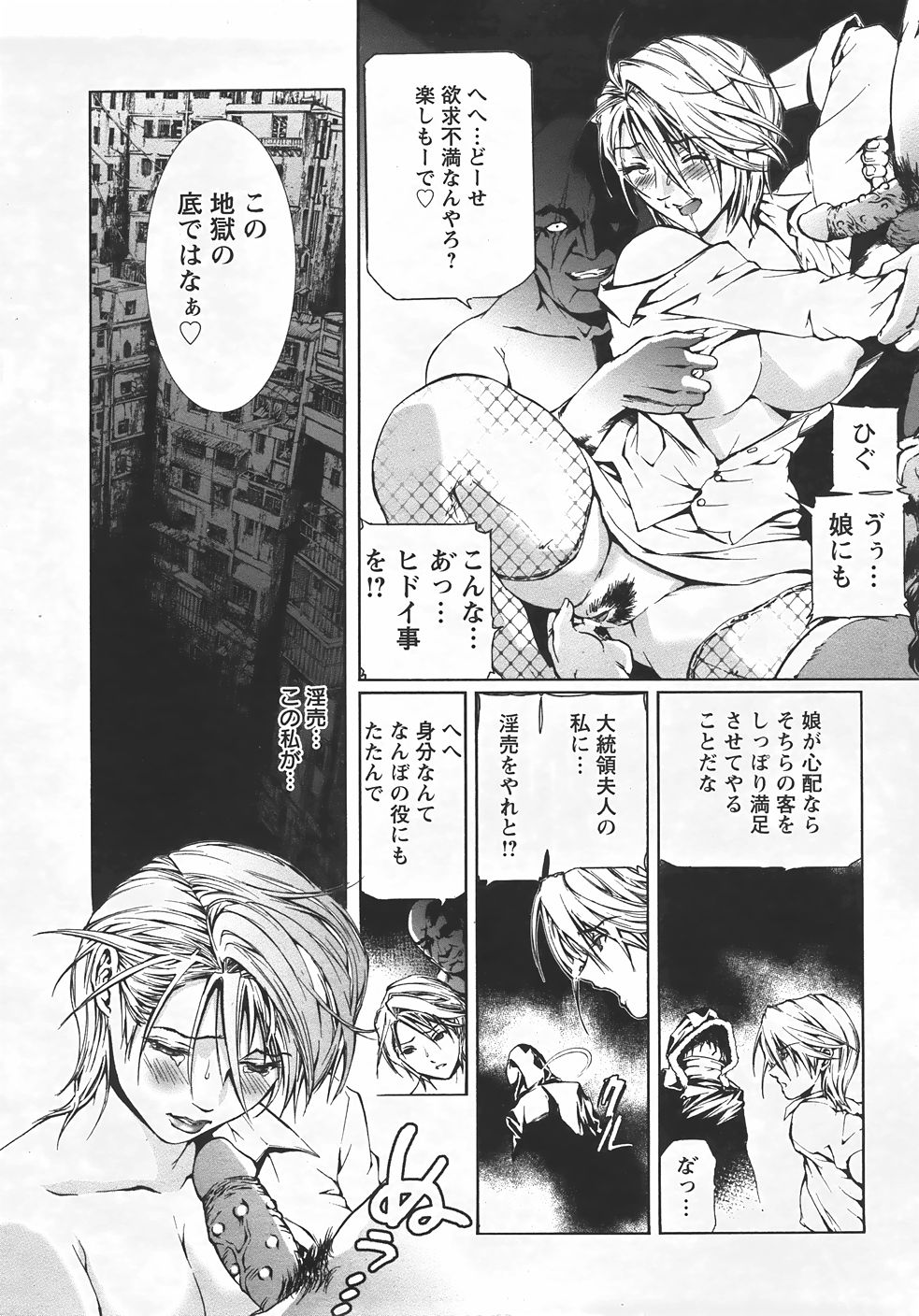 ANGEL 倶楽部 2007年7月号