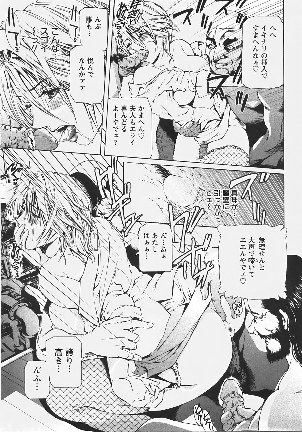 ANGEL 倶楽部 2007年7月号