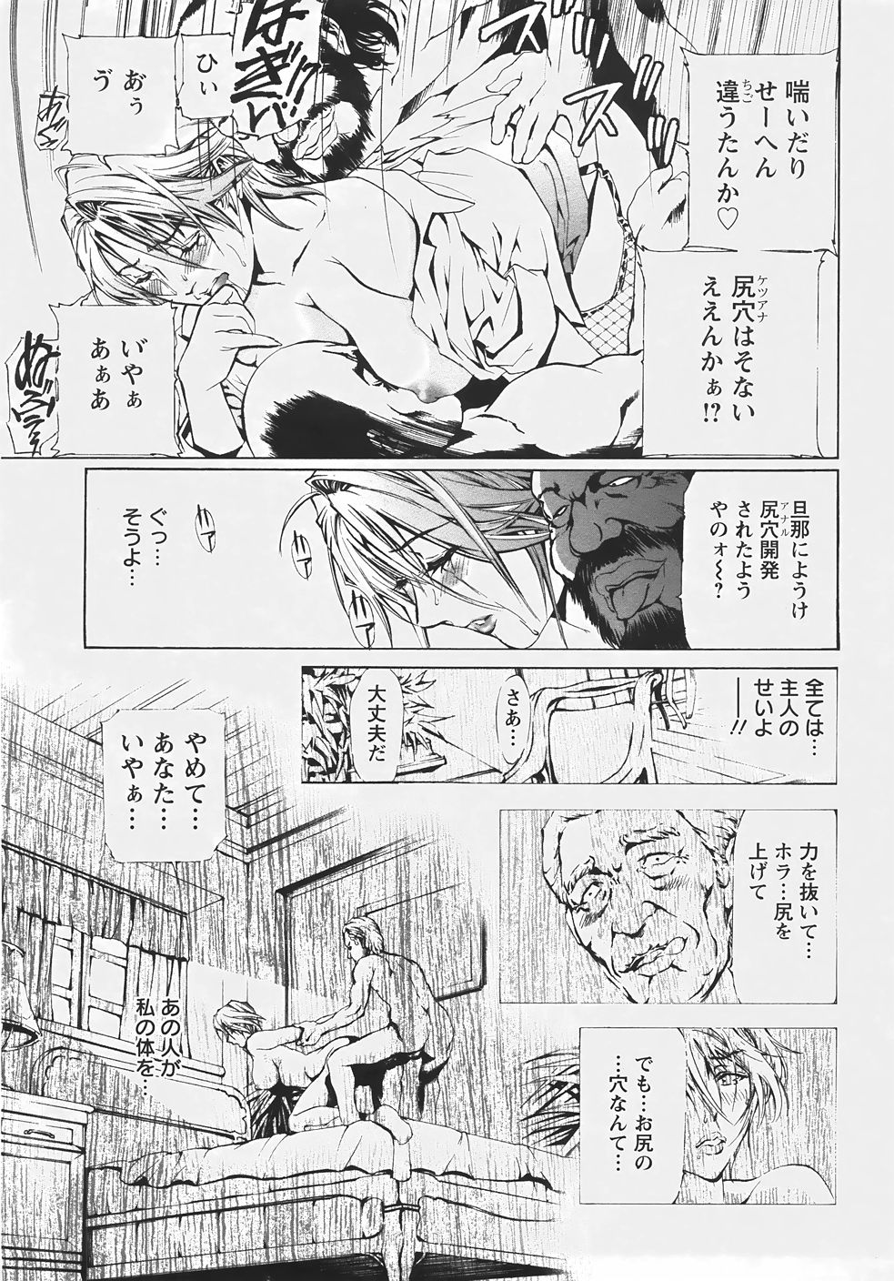 ANGEL 倶楽部 2007年7月号