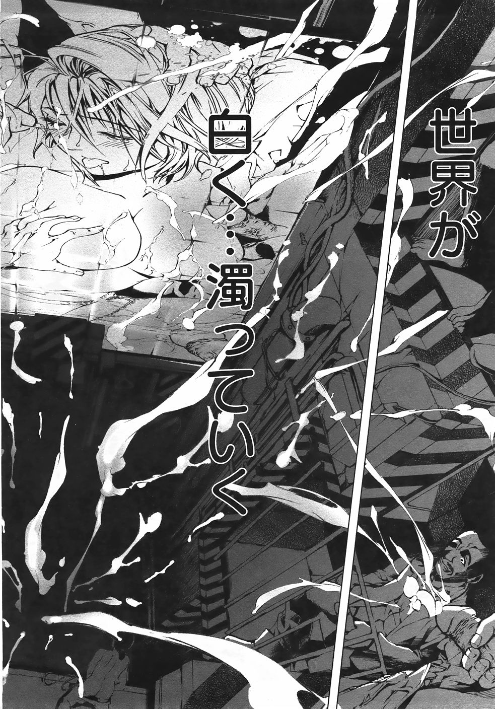 ANGEL 倶楽部 2007年7月号