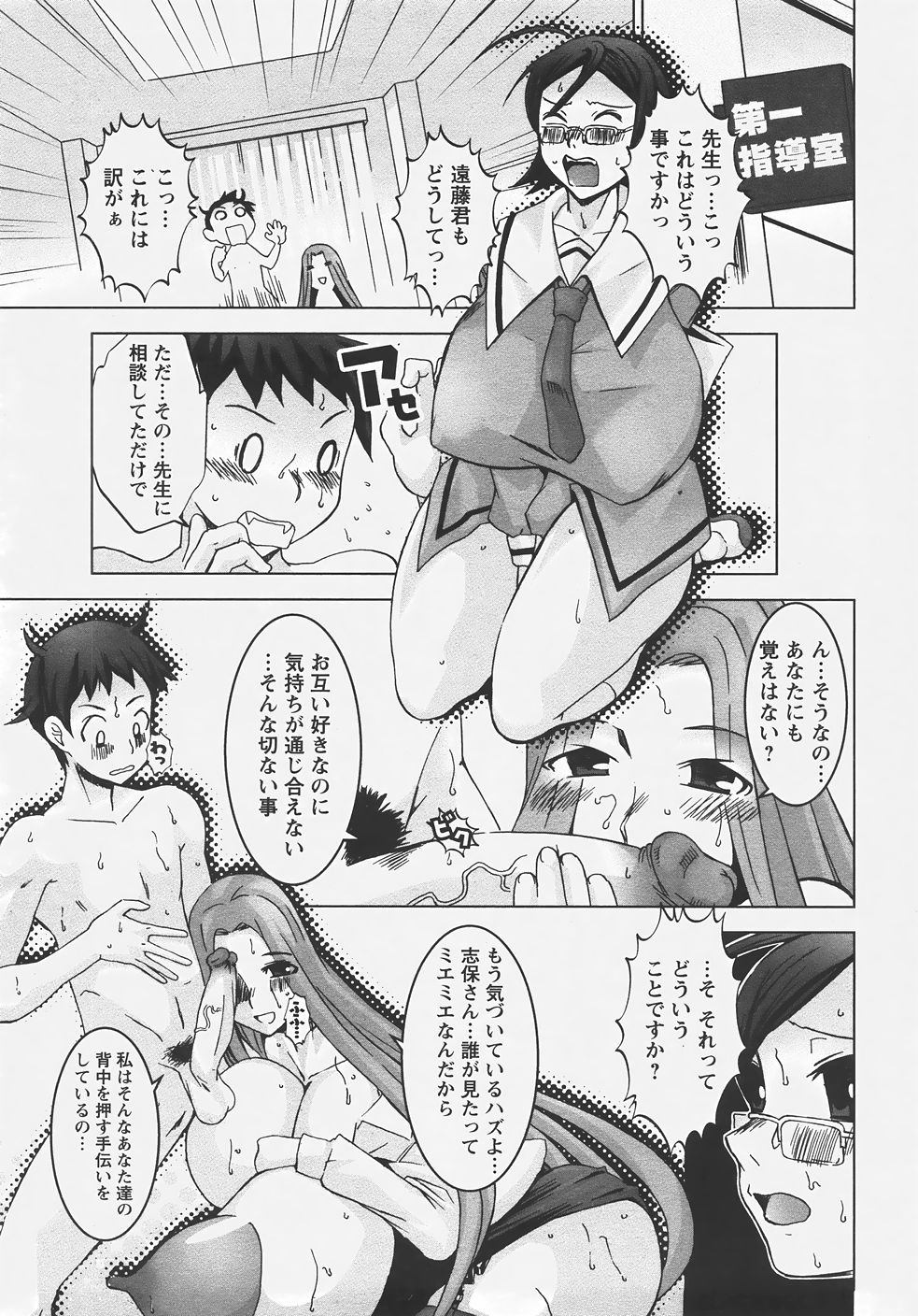 ANGEL 倶楽部 2007年7月号