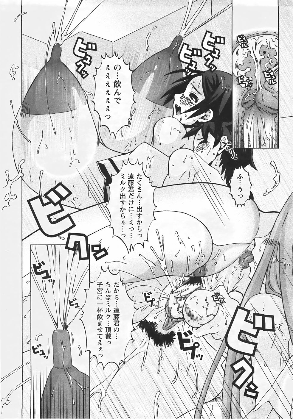 ANGEL 倶楽部 2007年7月号
