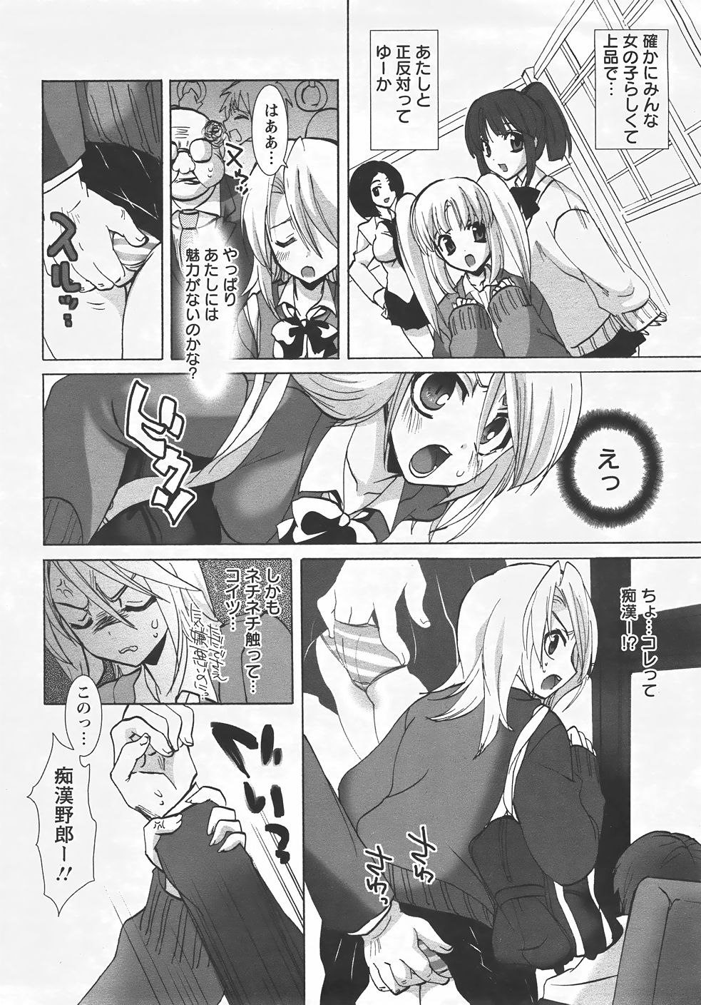 ANGEL 倶楽部 2007年7月号