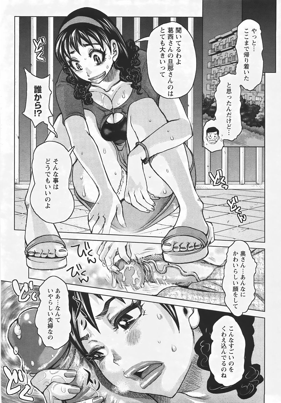 ANGEL 倶楽部 2007年7月号
